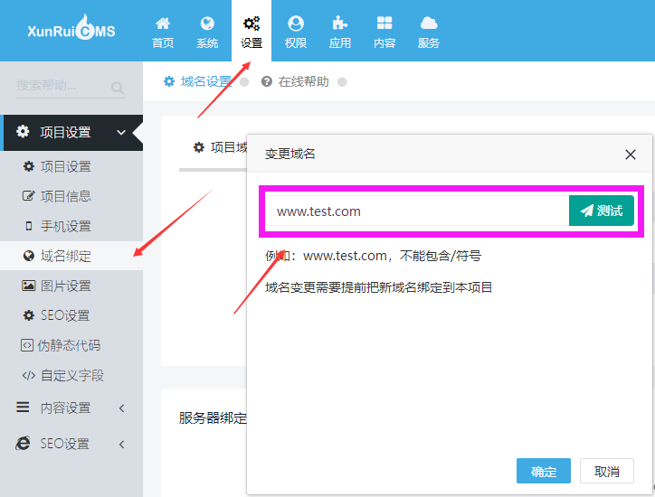 易优变更域名 易优变更域名